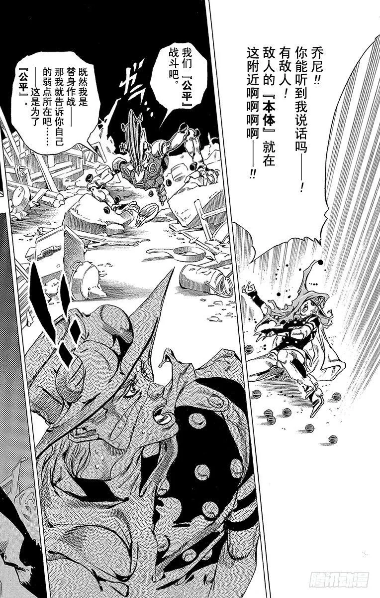 第57话 第36页