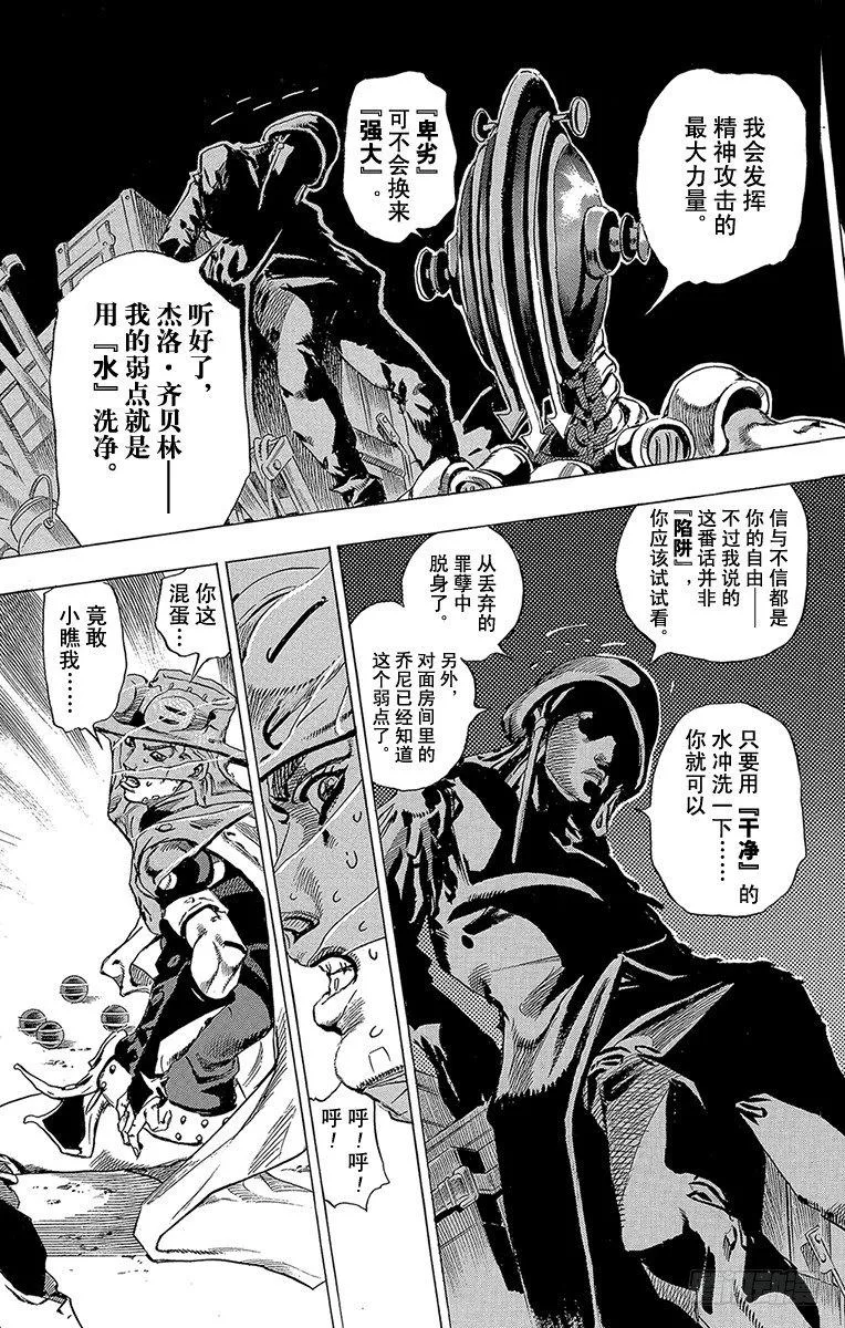 第57话 第37页