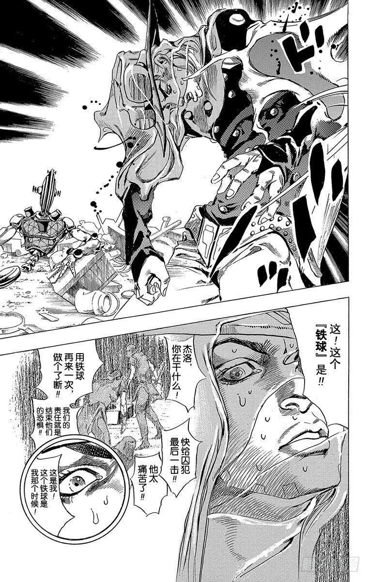第57话 第39页