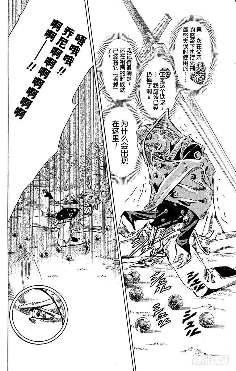 第57话 第40页