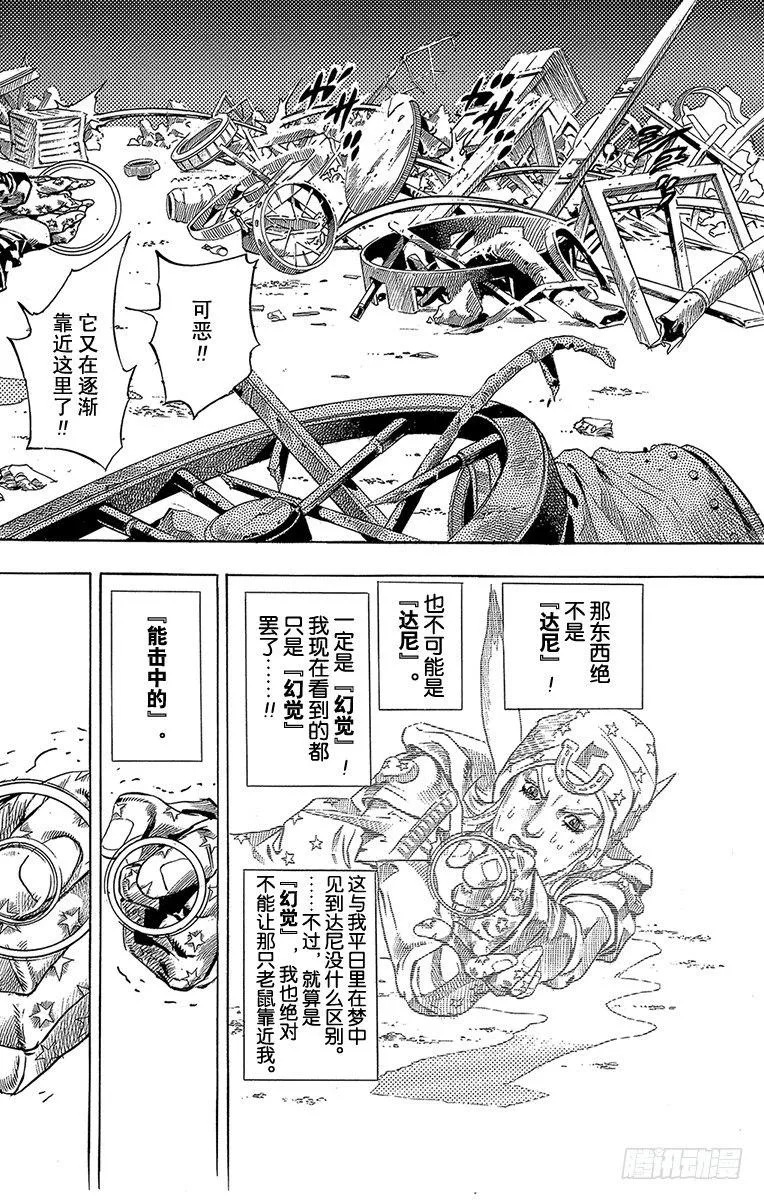 第57话 第42页