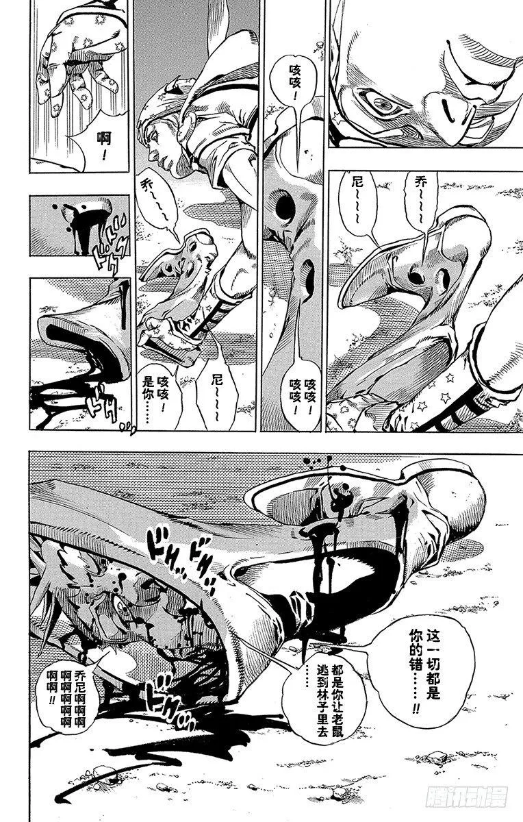 第57话 第46页