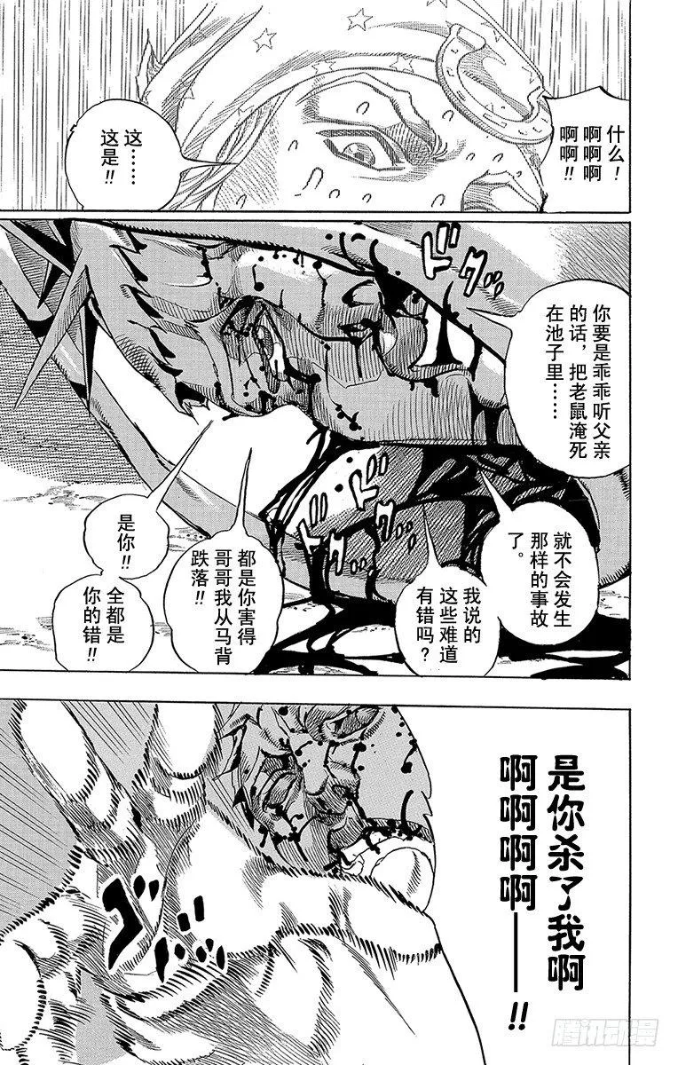 第57话 第47页