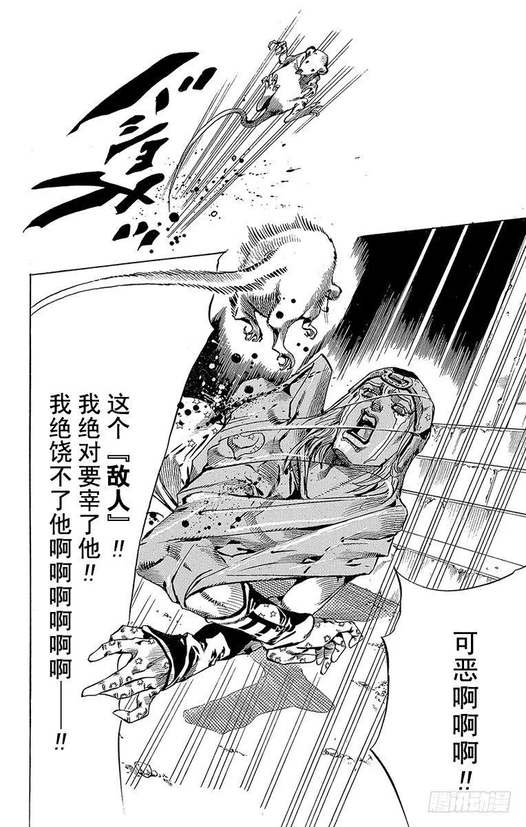 第57话 第52页