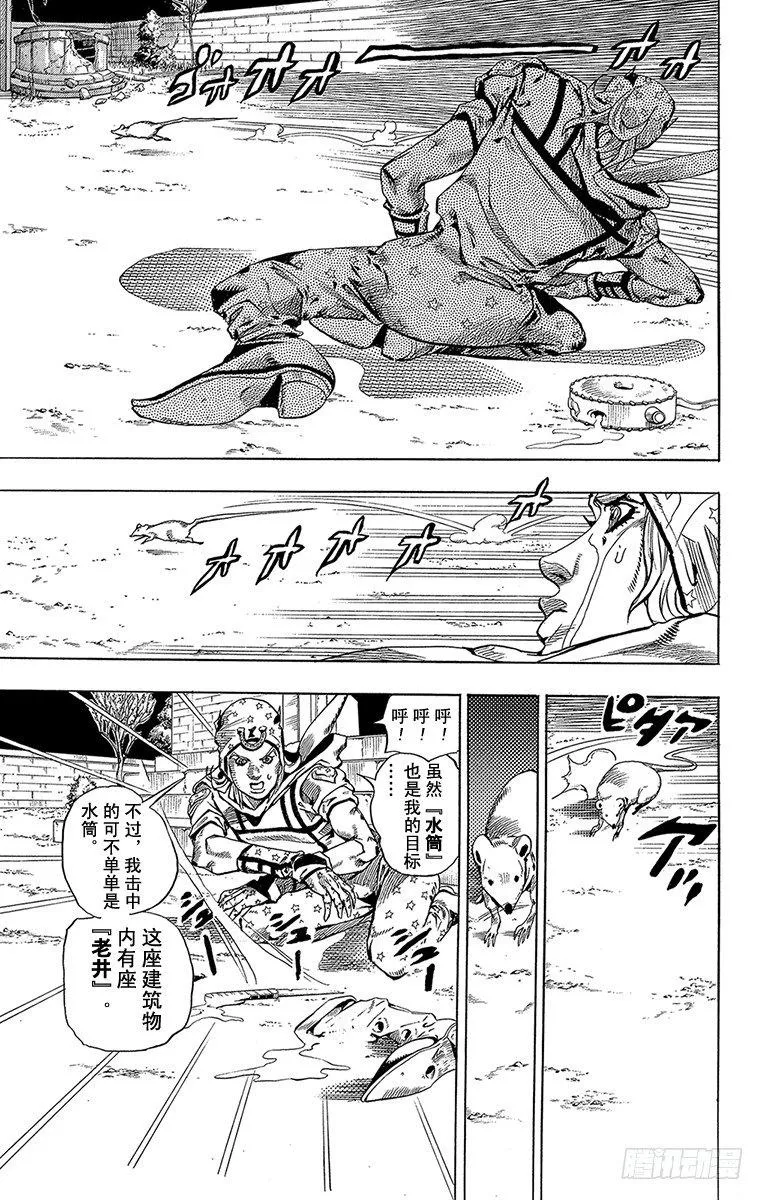 第57话 第59页