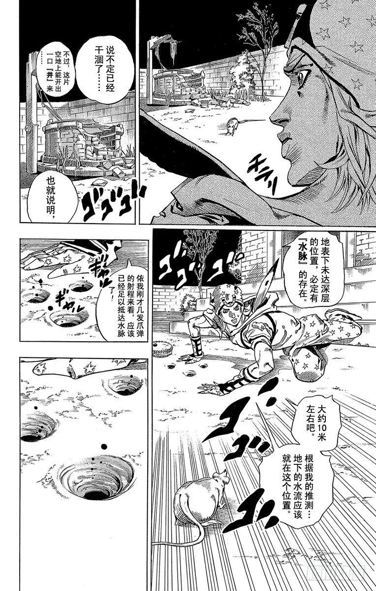 第57话 第60页
