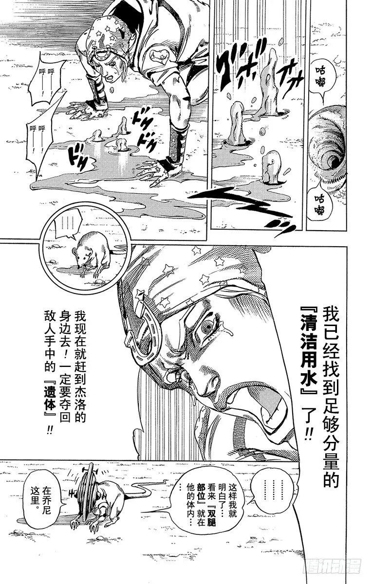 第57话 第61页