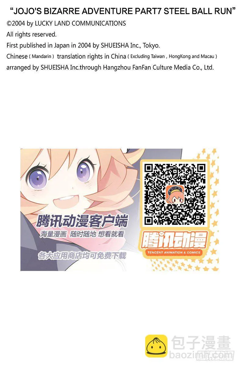 第57话 第63页