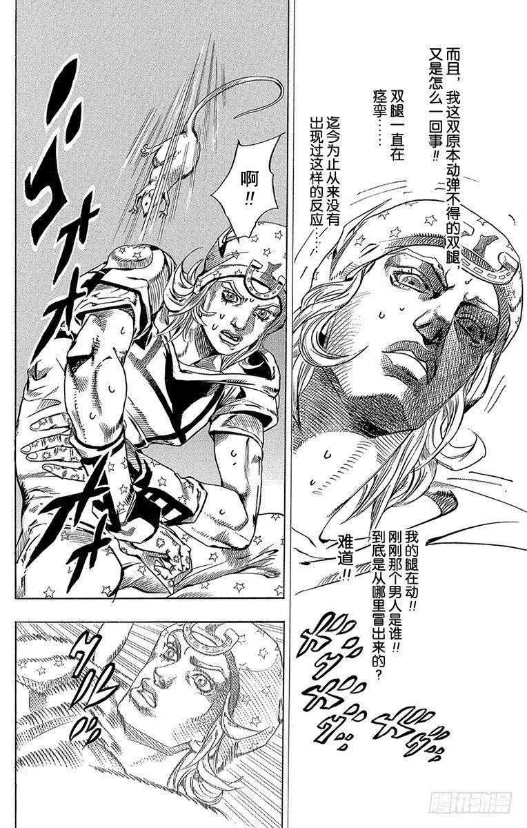 第58话 第8页