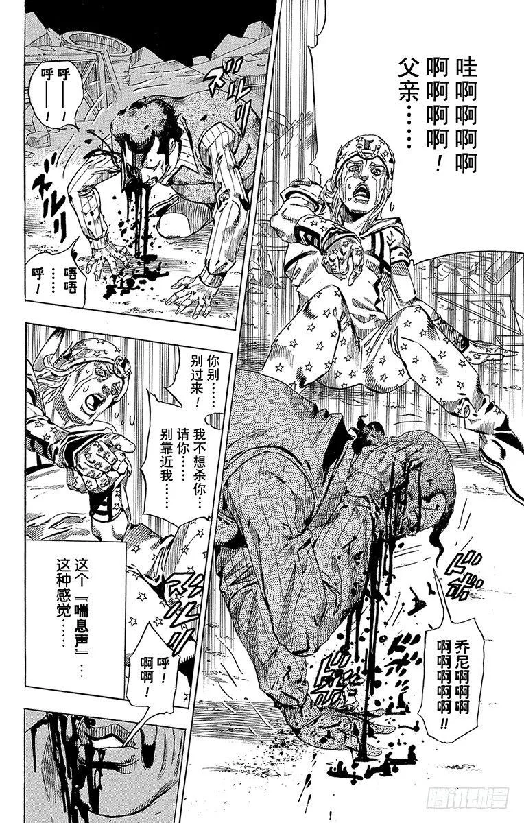 第58话 第28页