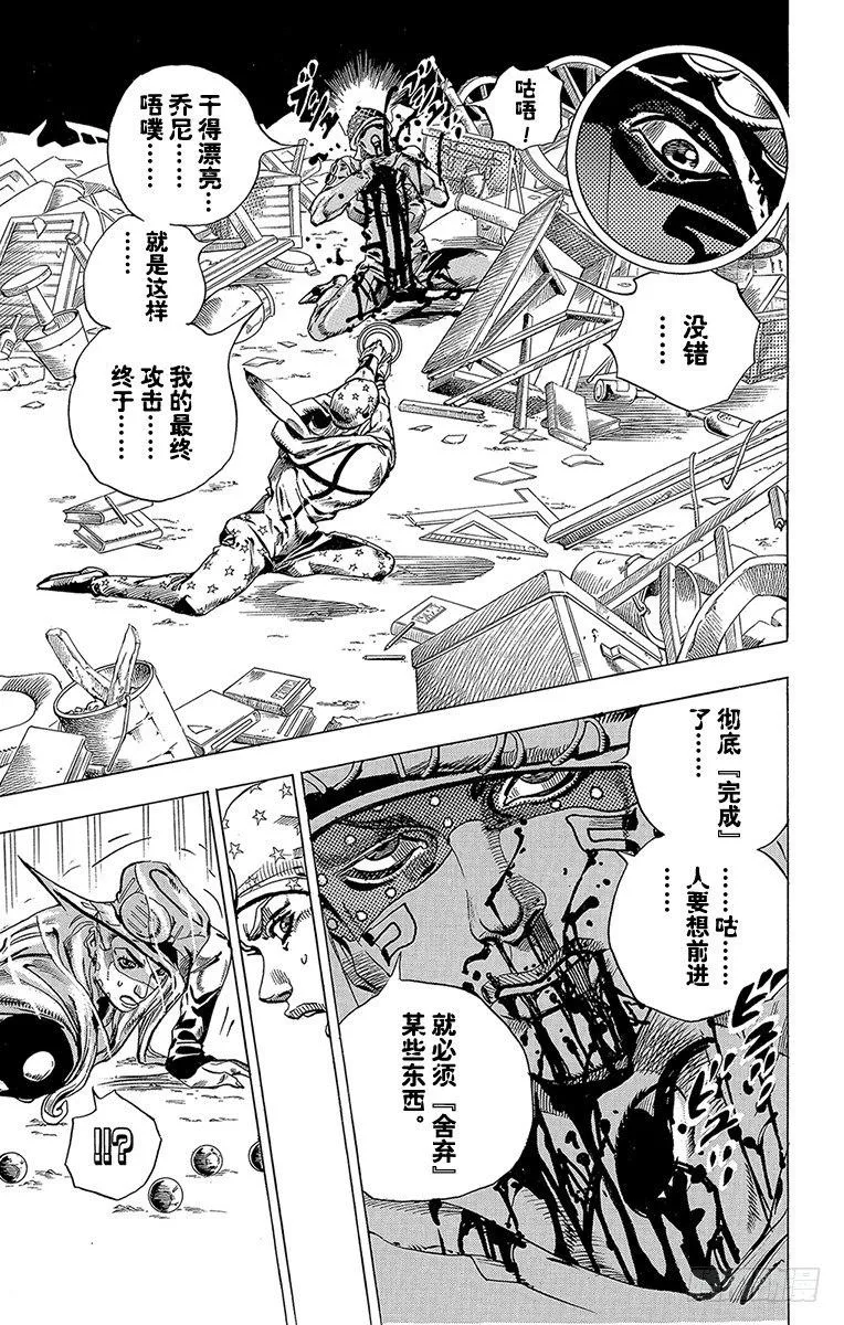 第58话 第35页
