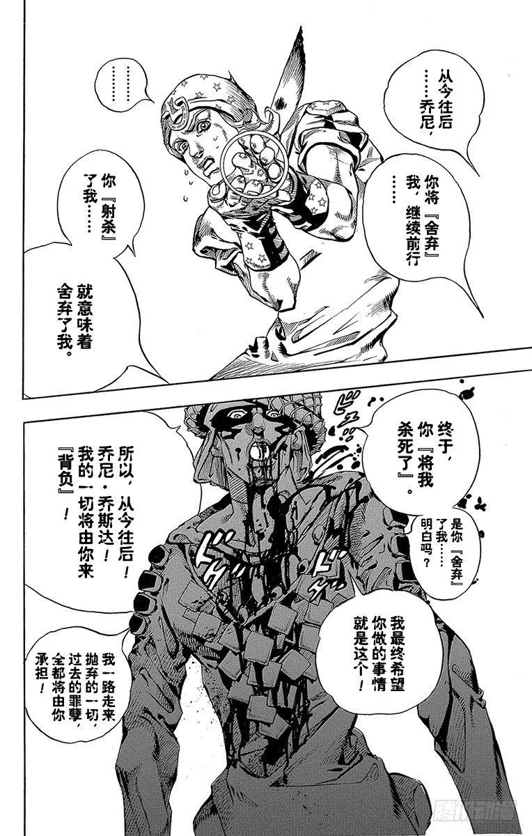 第58话 第36页