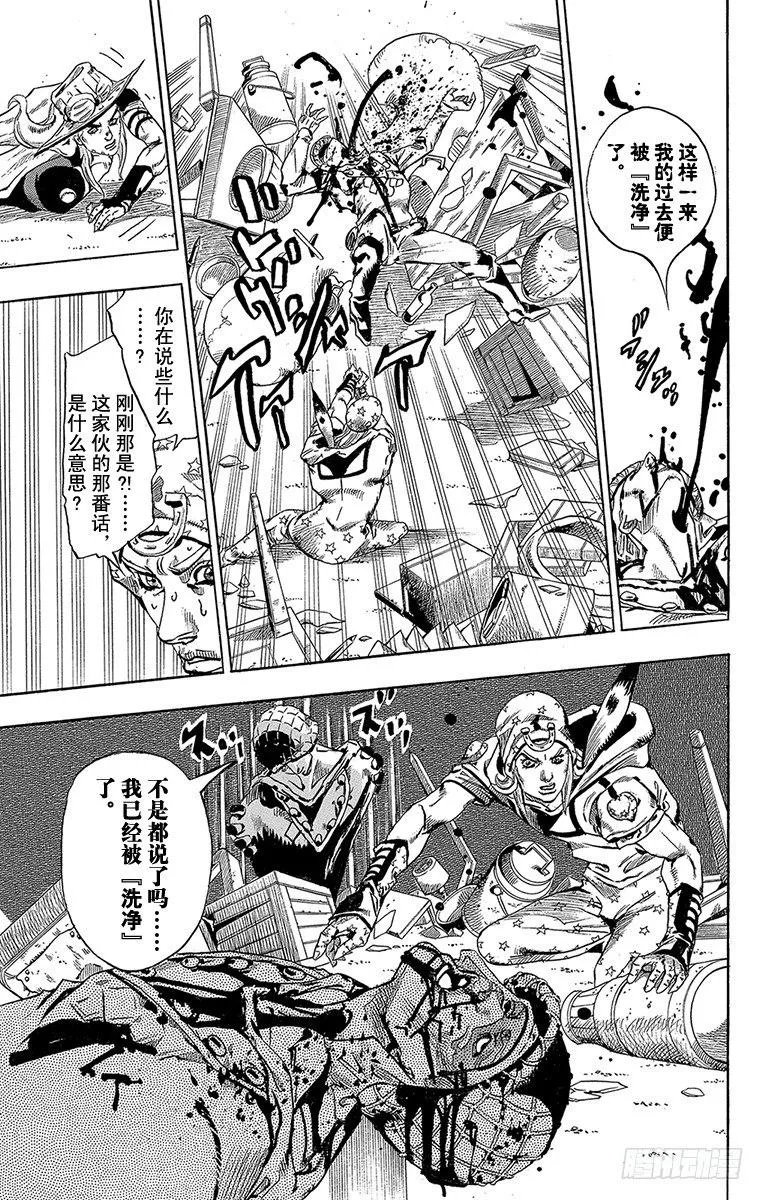 第58话 第37页