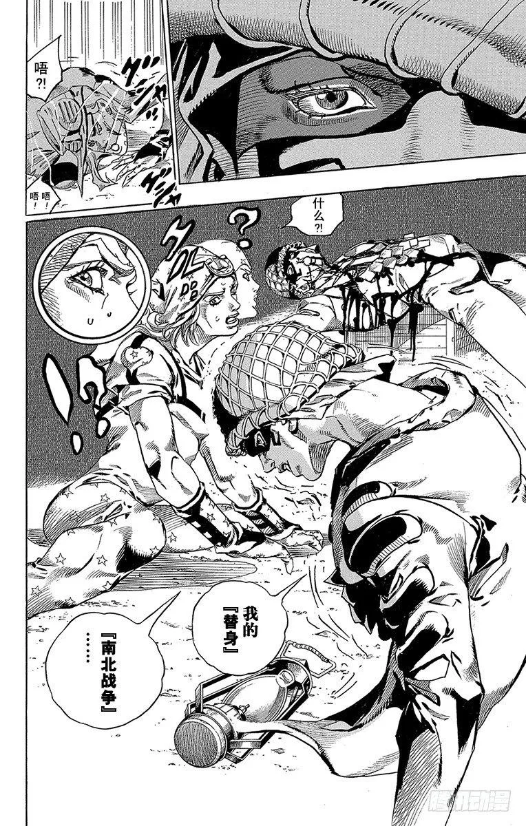第58话 第38页