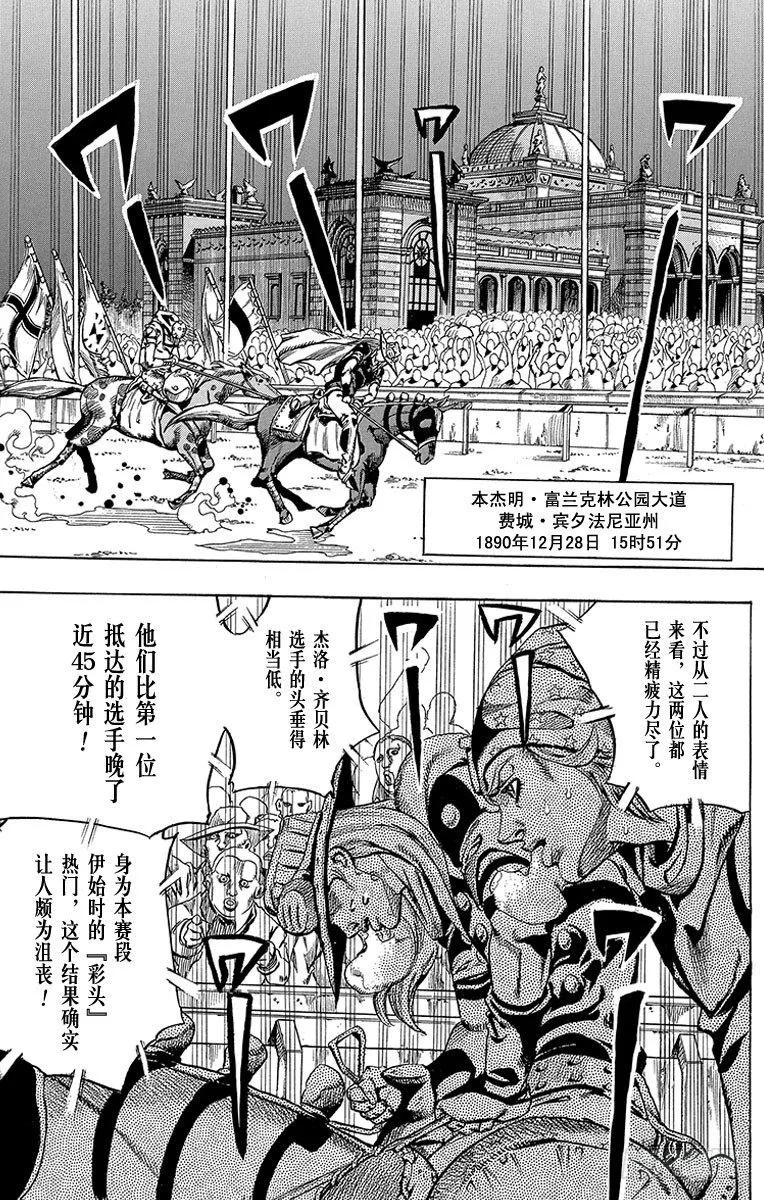 第60话 第8页