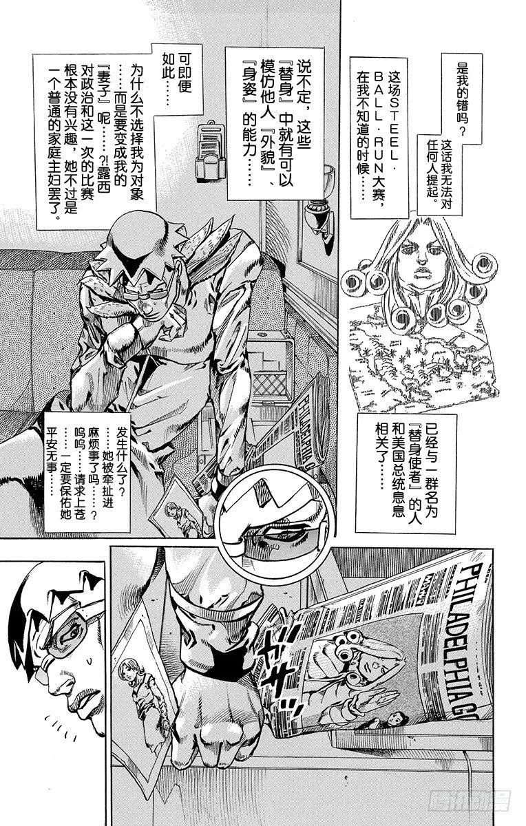第60话 第18页