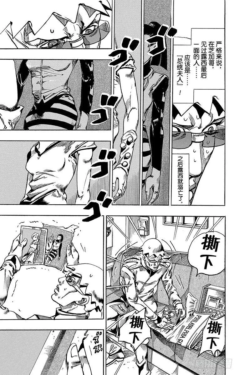 第60话 第20页