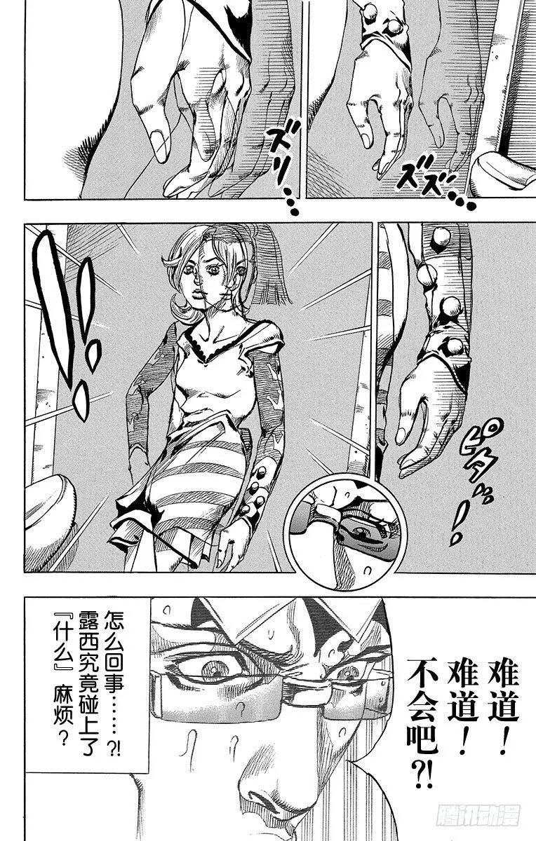 第60话 第21页