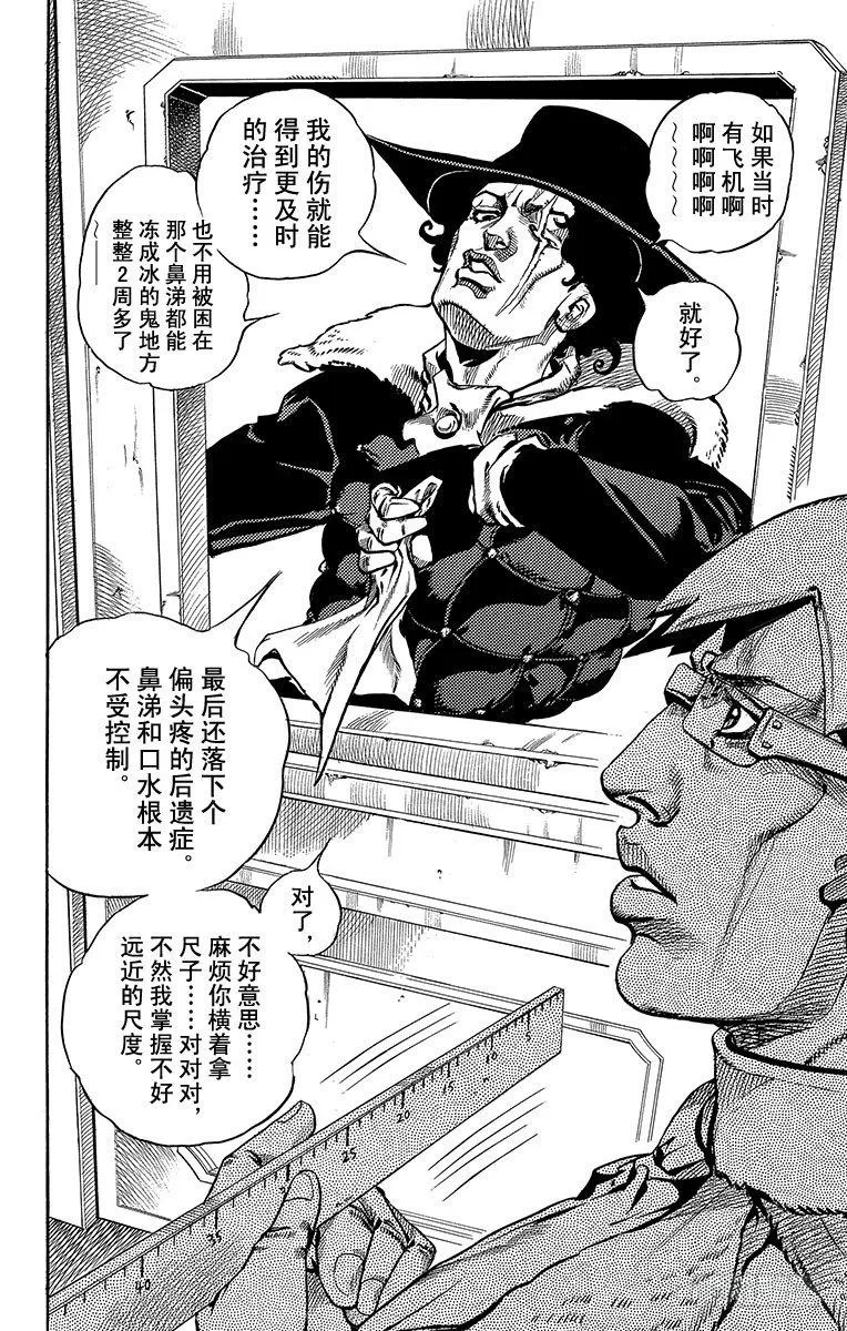 第60话 第23页