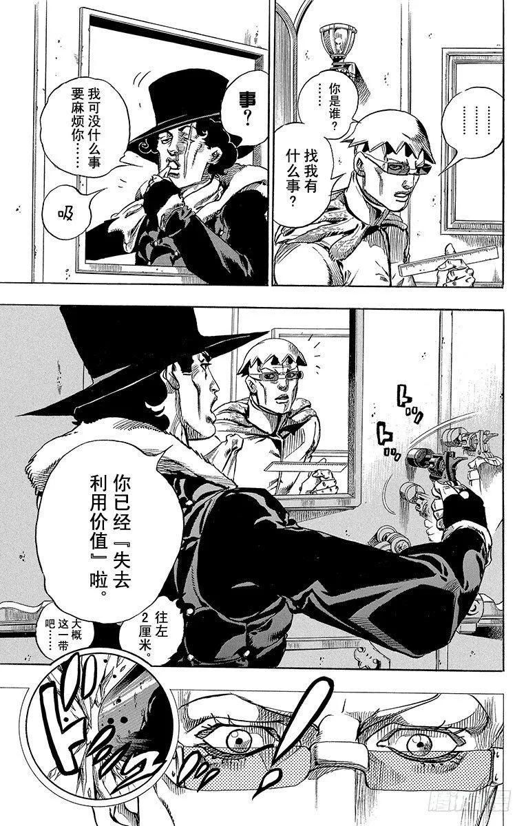第60话 第24页