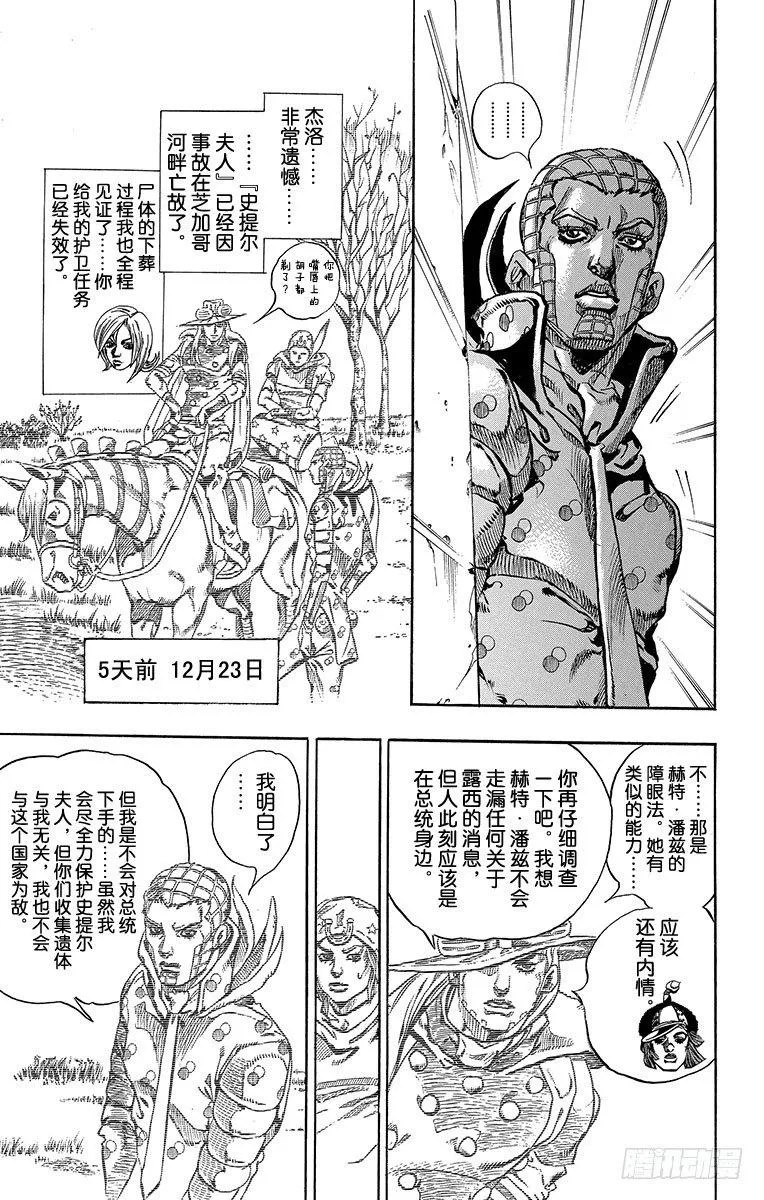 第60话 第26页