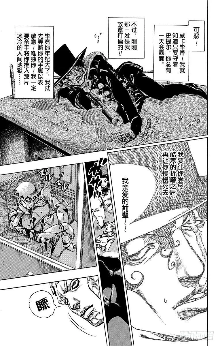 第60话 第34页