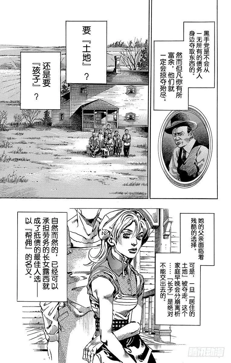 第61话 第3页