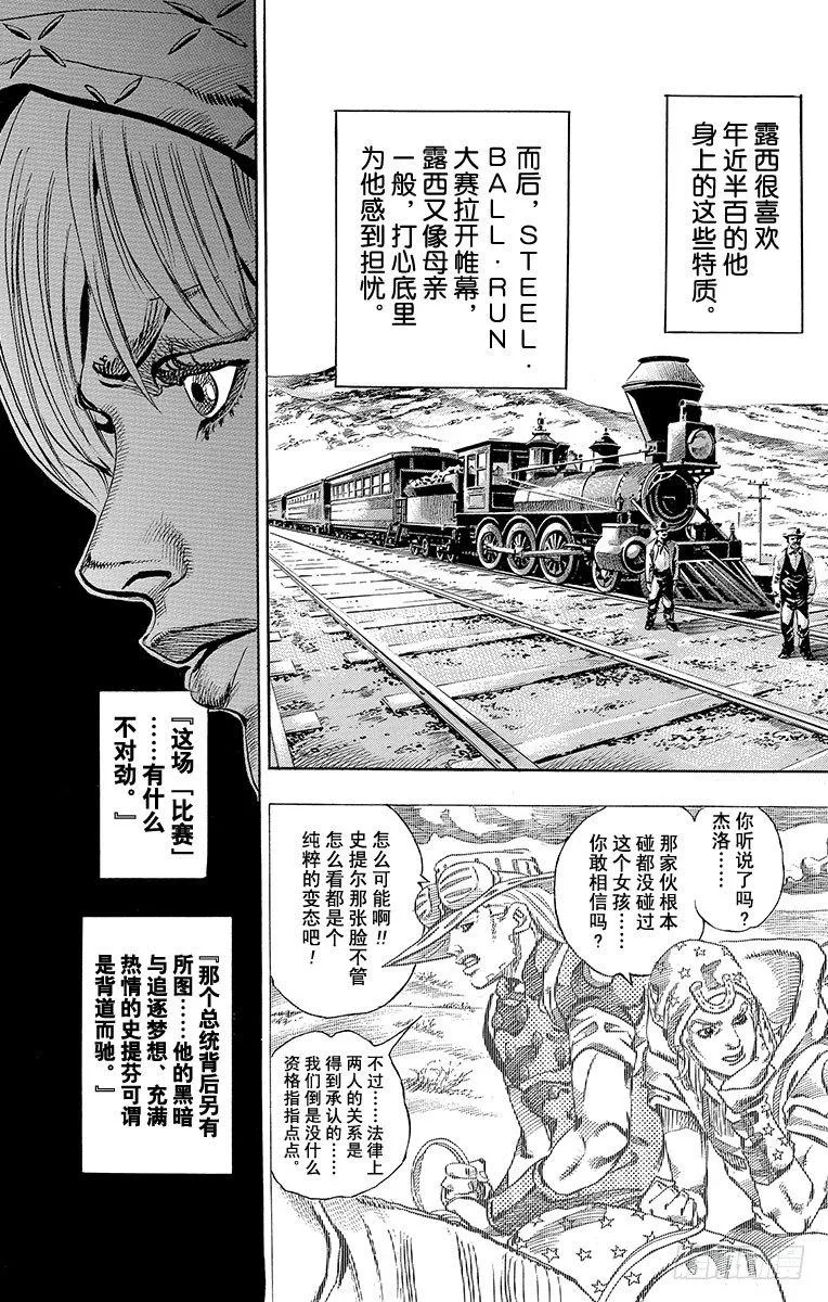第61话 第11页