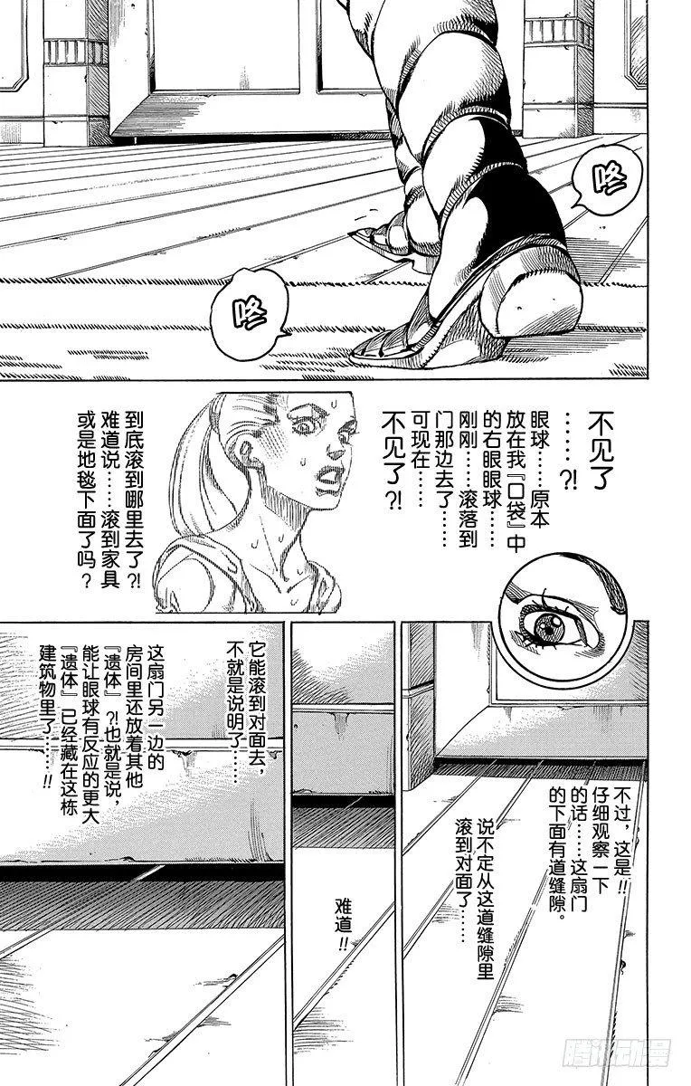 第61话 第17页