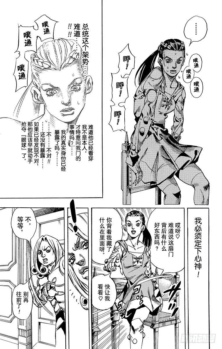 第61话 第19页