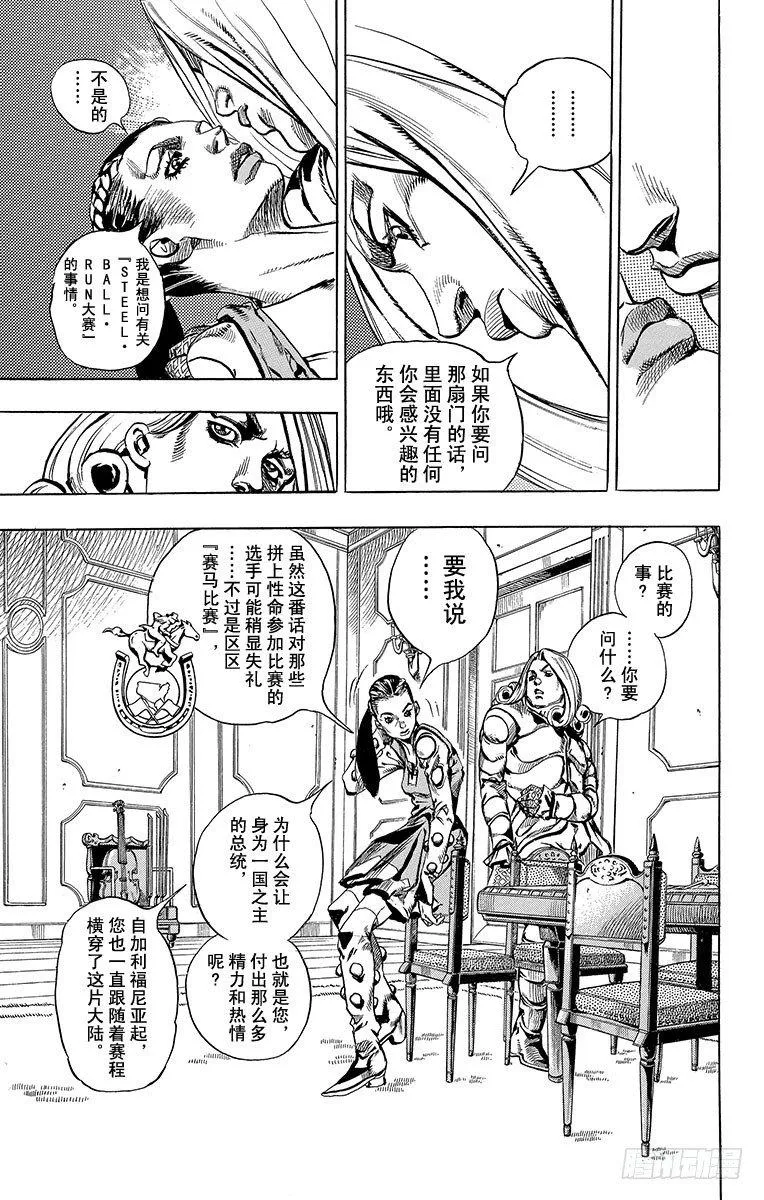 第61话 第21页