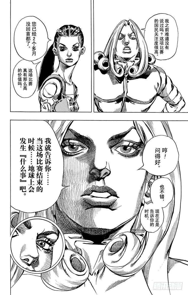 第61话 第22页