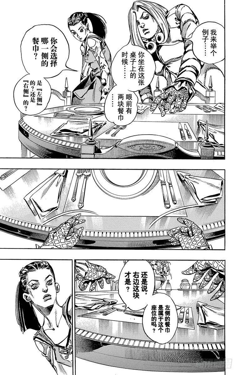第61话 第23页