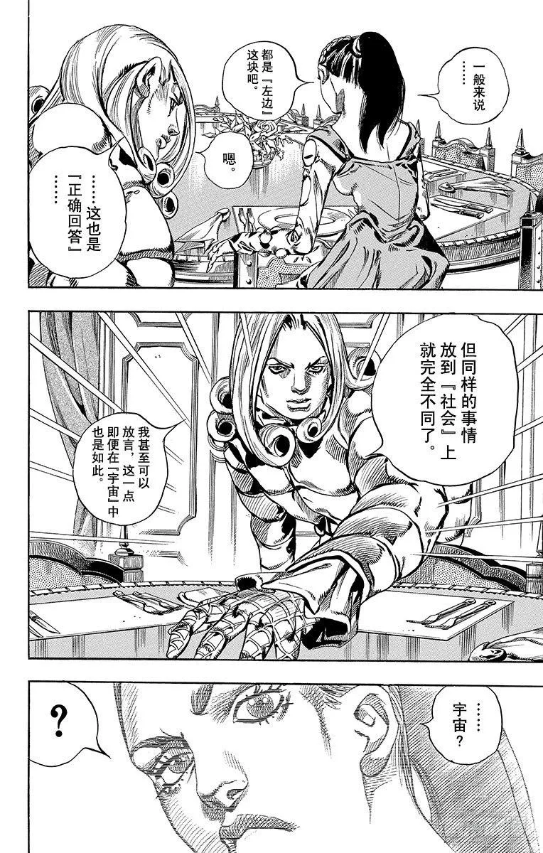 第61话 第24页