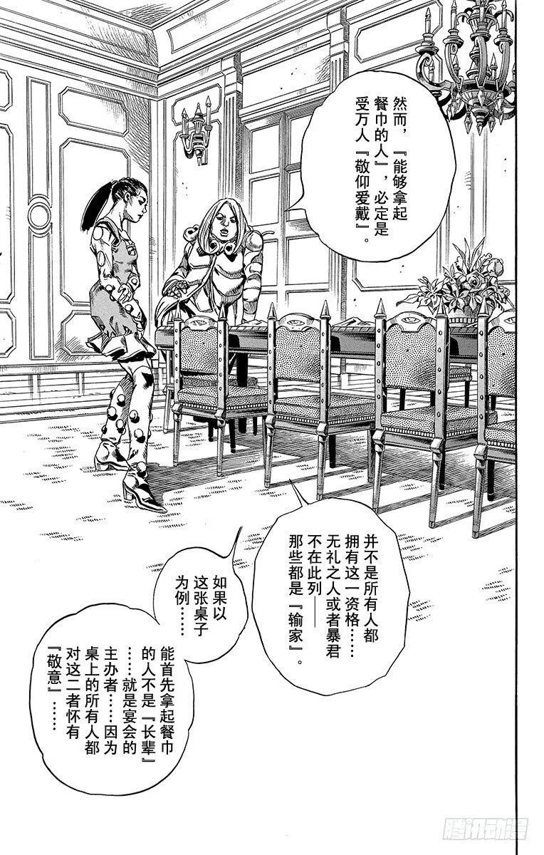 第61话 第27页