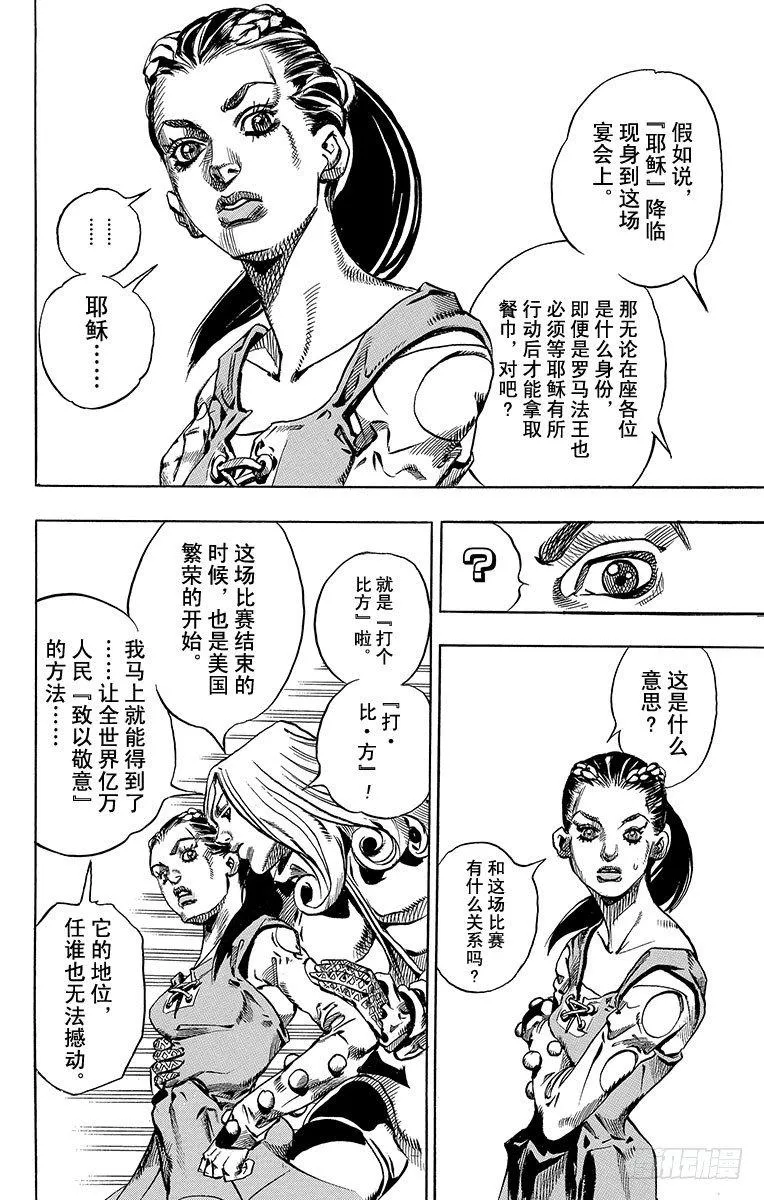 第61话 第28页