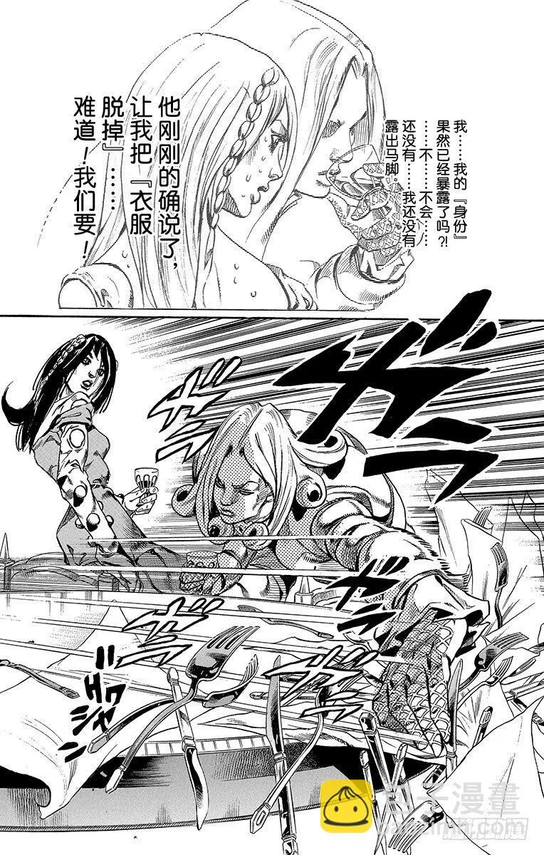 第61话 第34页