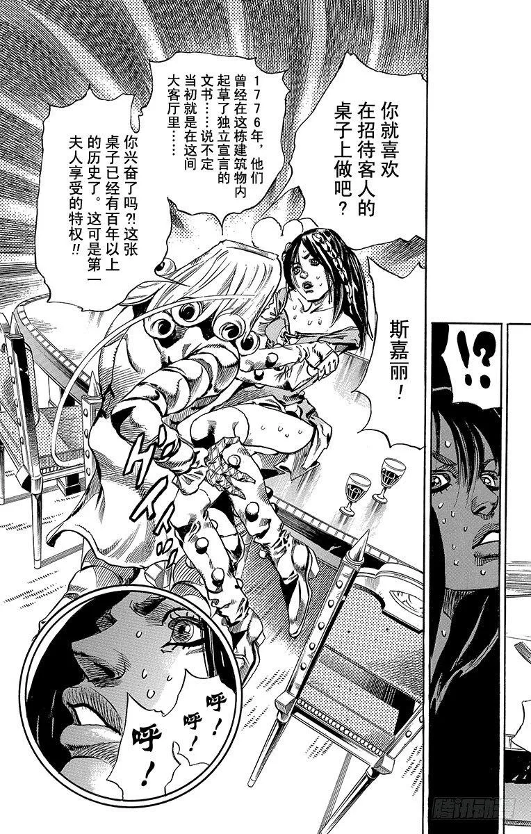 第61话 第35页