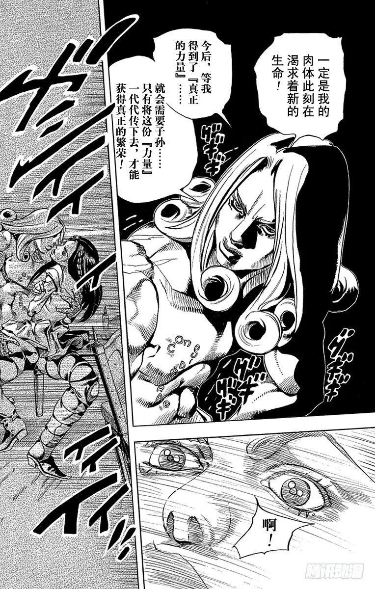 第61话 第38页