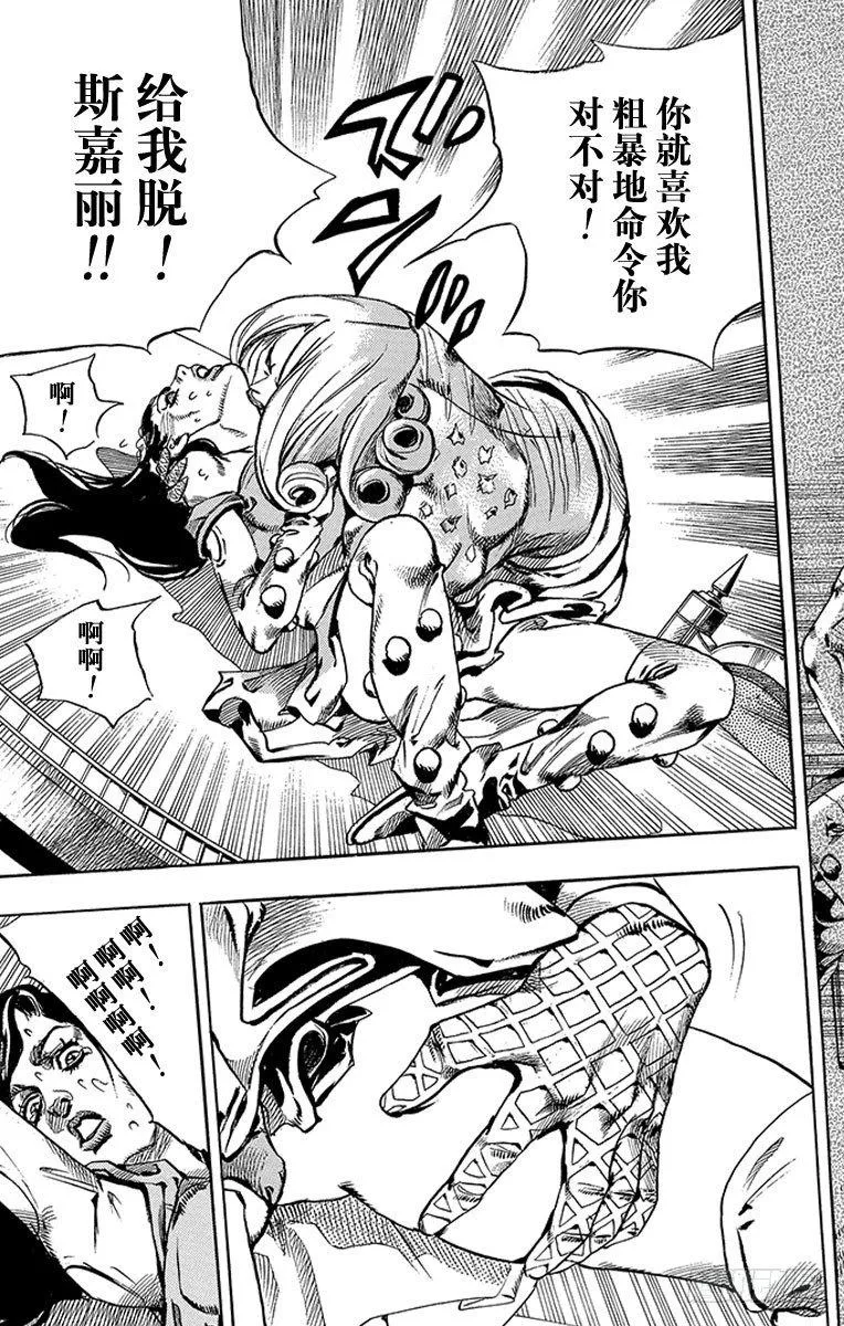 第61话 第39页