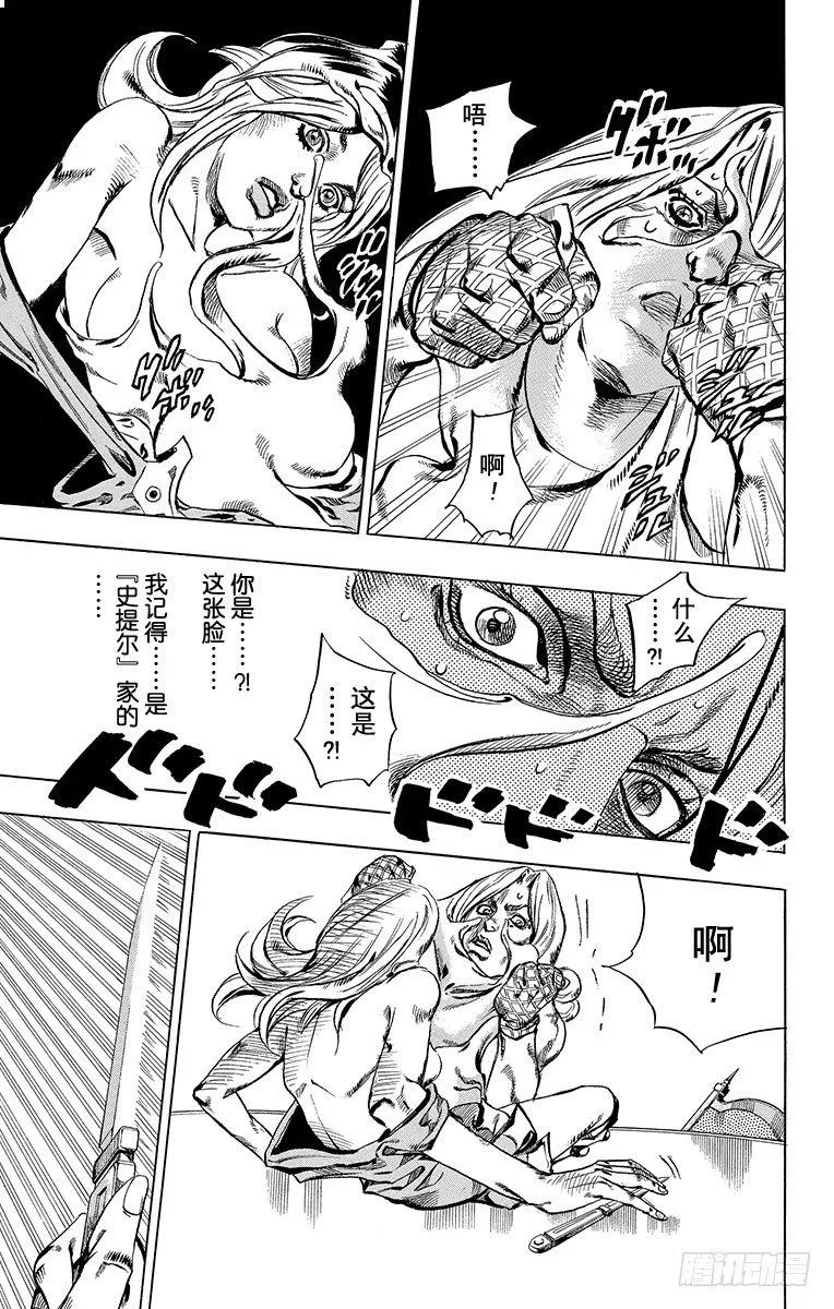 第61话 第47页