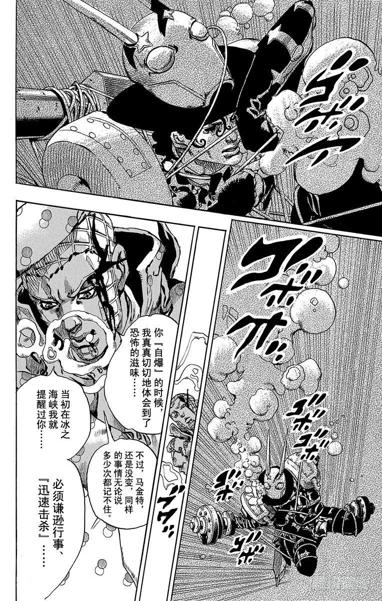 第62话 第56页
