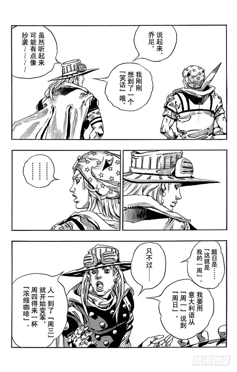 第63话 第2页