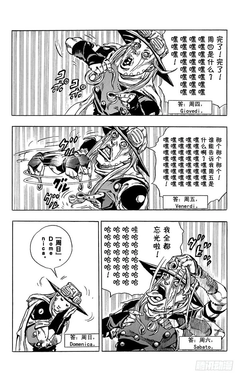 第63话 第4页