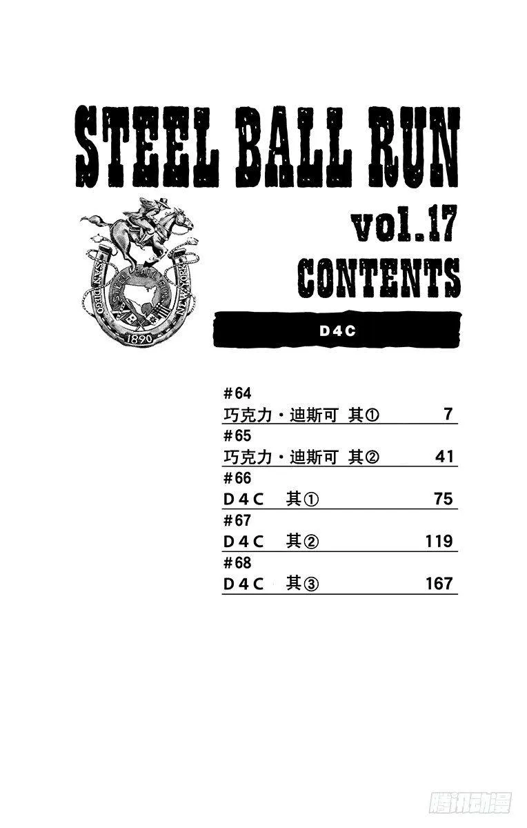 第64话 第3页