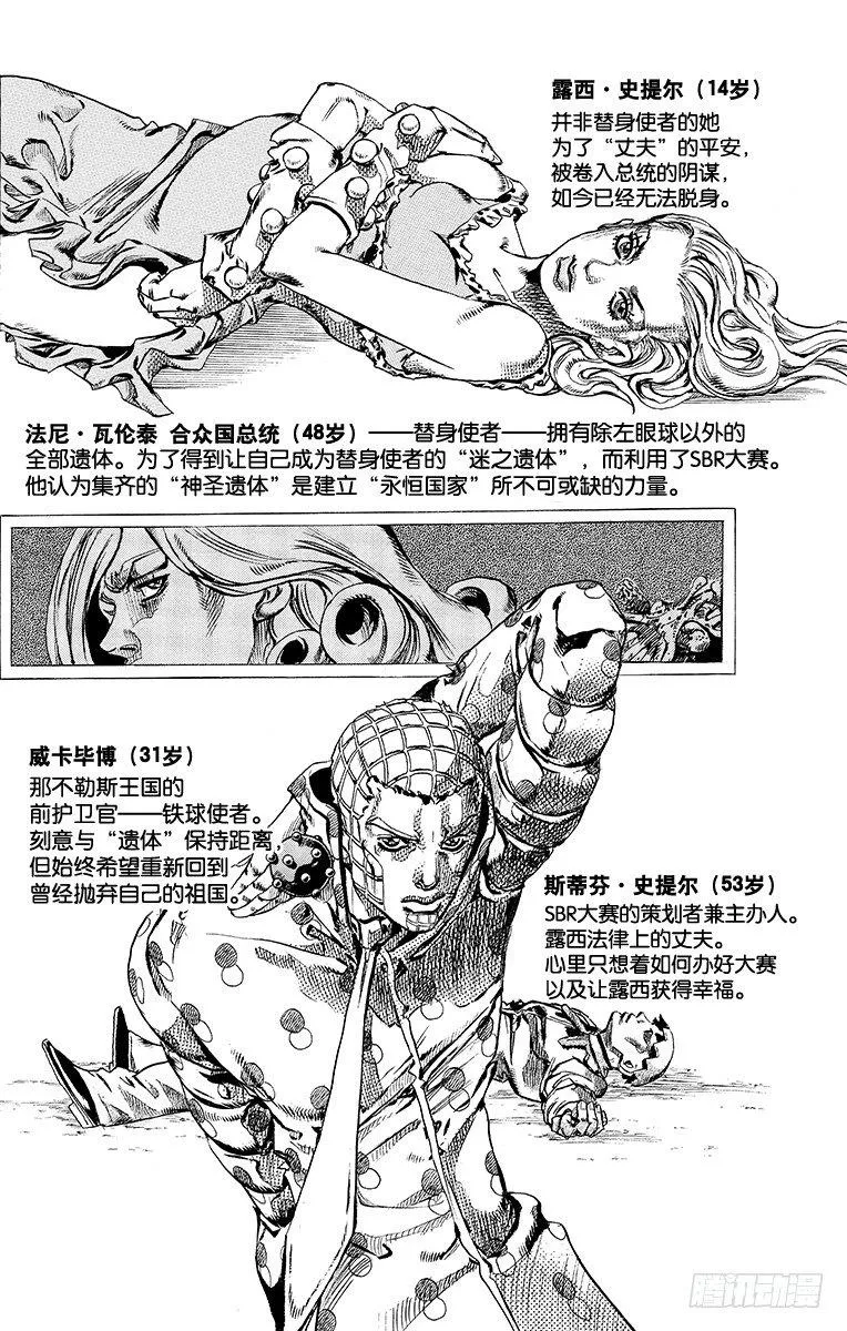 第64话 第5页