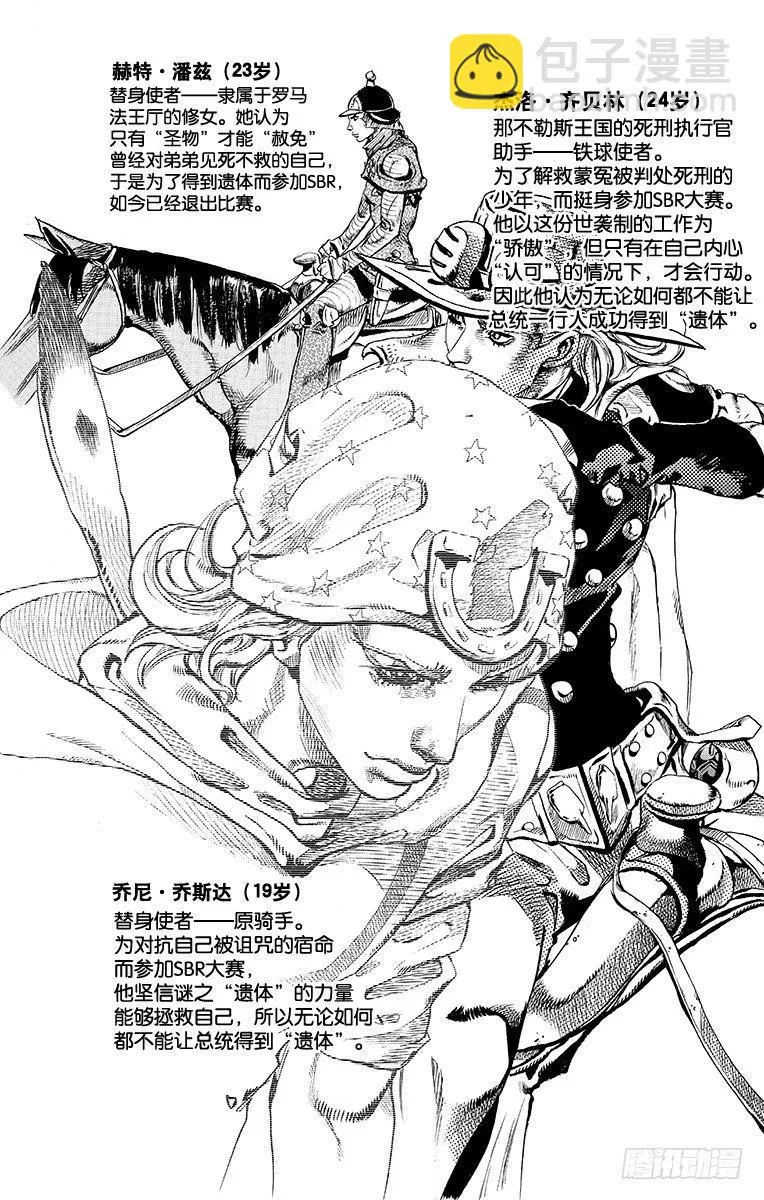 第64话 第6页