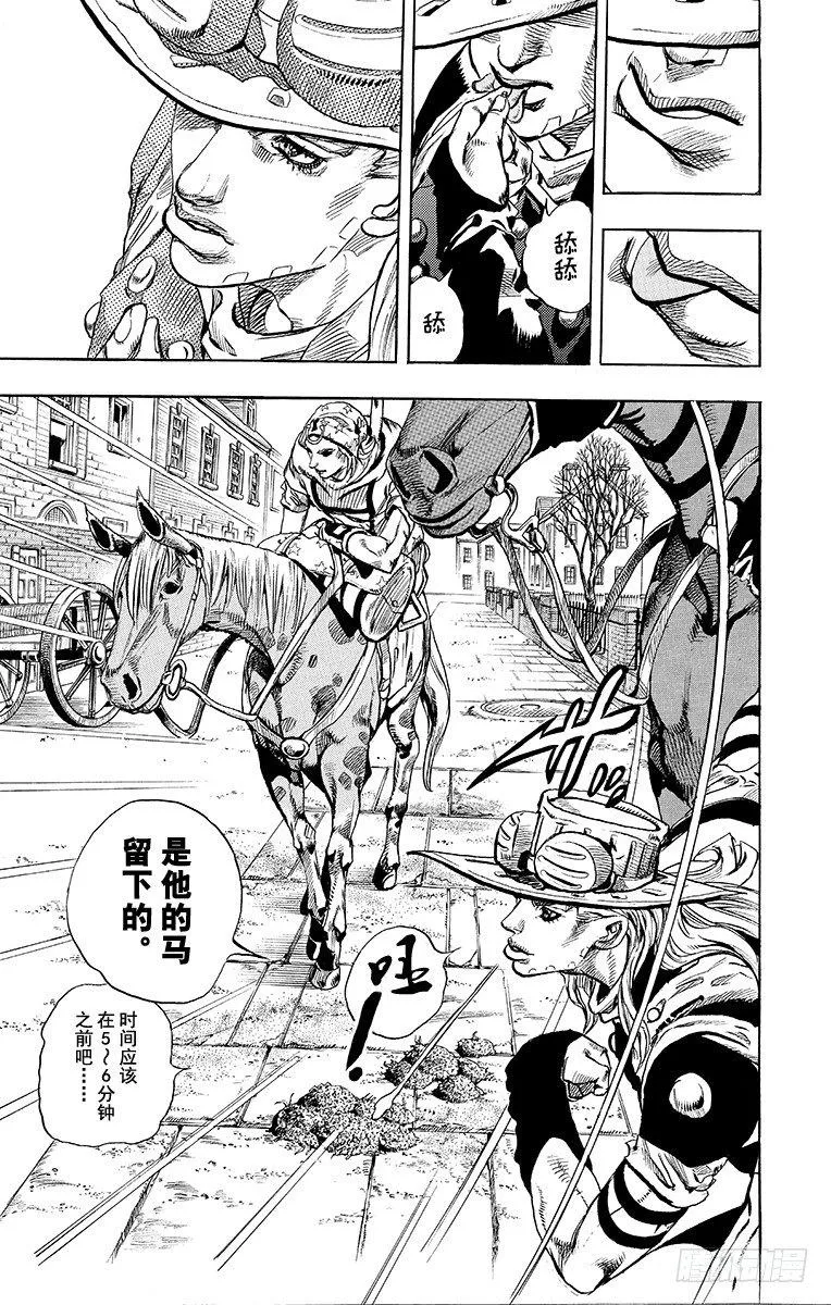 第64话 第8页