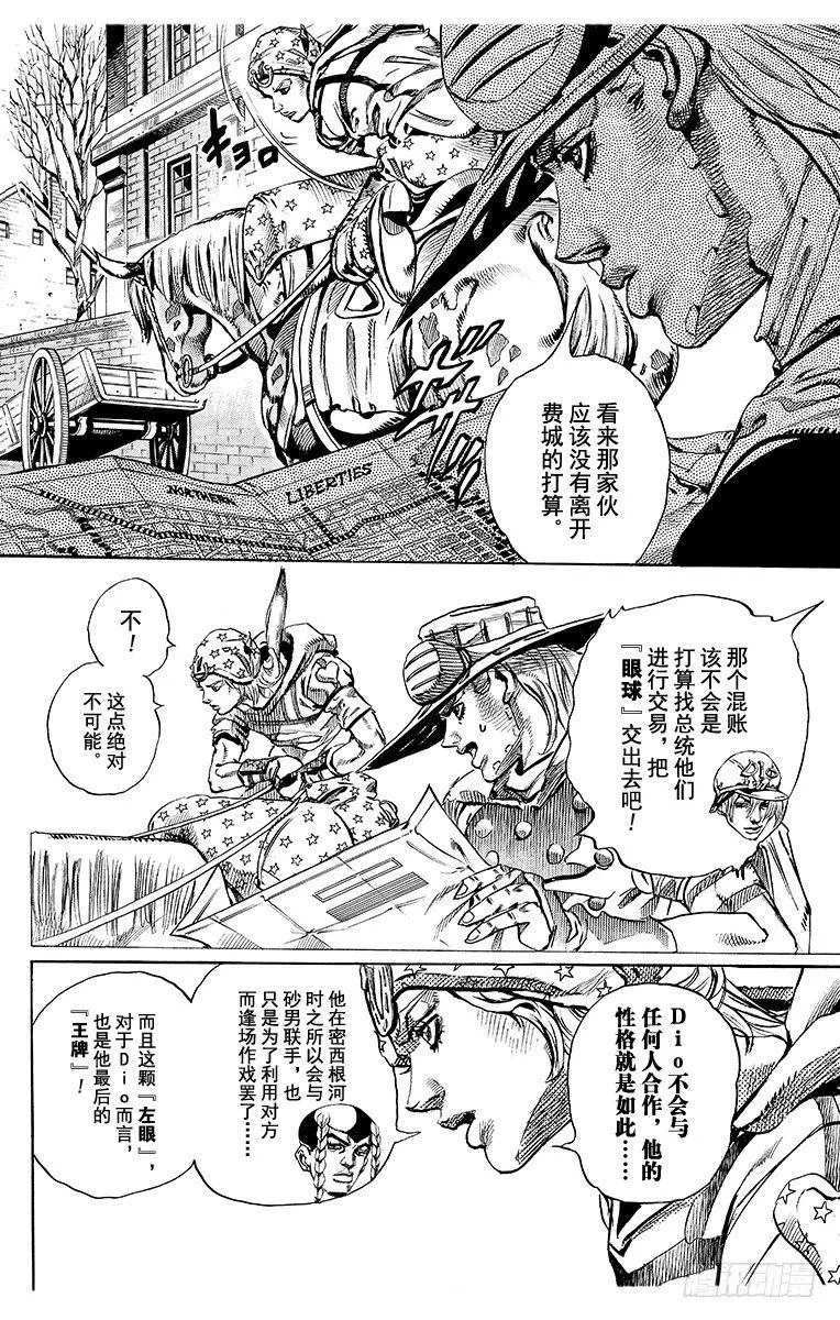 第64话 第9页