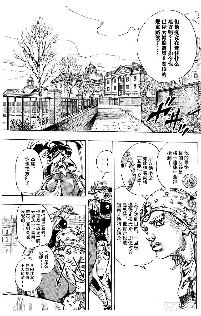 第64话 第10页